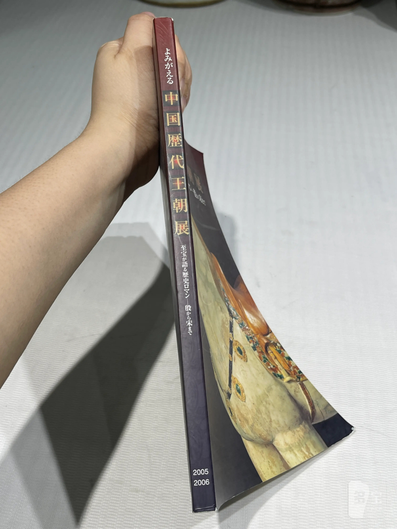 日本重要展览及馆藏中国瓷器一组21册 - 图35